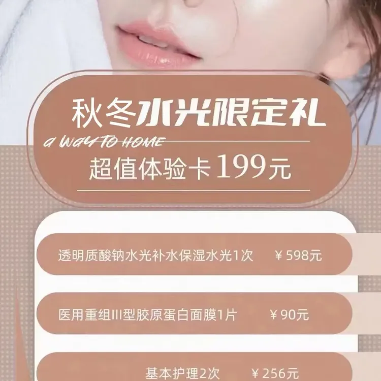 怡呵美透明质酸钠