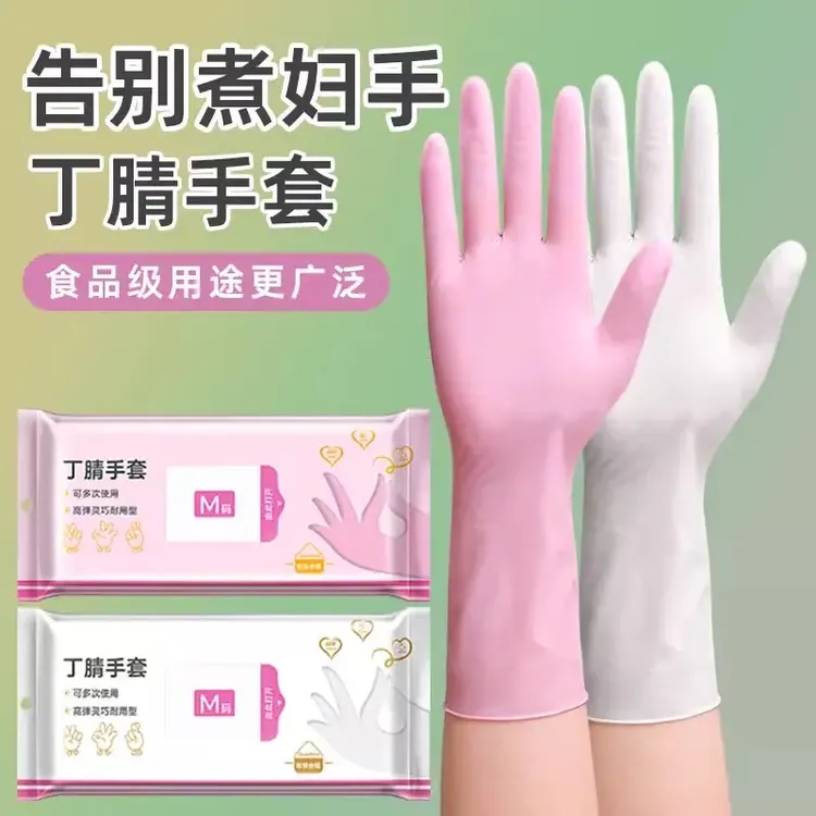 一次性丁晴手套耐磨餐饮厨房纹身美发加厚清洁橡胶实验室防护手套