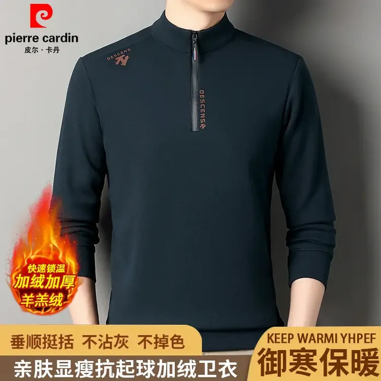 皮尔卡丹抗起球早春薄绒保暖男士卫衣半高领打底衫2025显瘦时尚潮