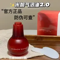 新品米加2.0光透气泡精华油抗氧糖抗皱提亮保湿滋养面部以油养肤