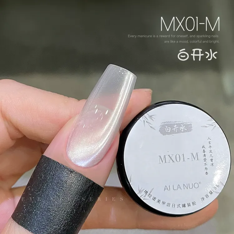 埃拉诺白开水2025新款9色花间令猫眼甲油胶美甲店玻璃珠罐装胶