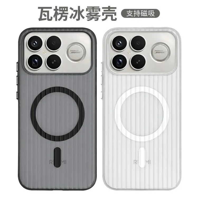 适用红米k90ProMax新款光栅冰雾瓦楞手机壳k90超薄磨砂磁吸保护壳