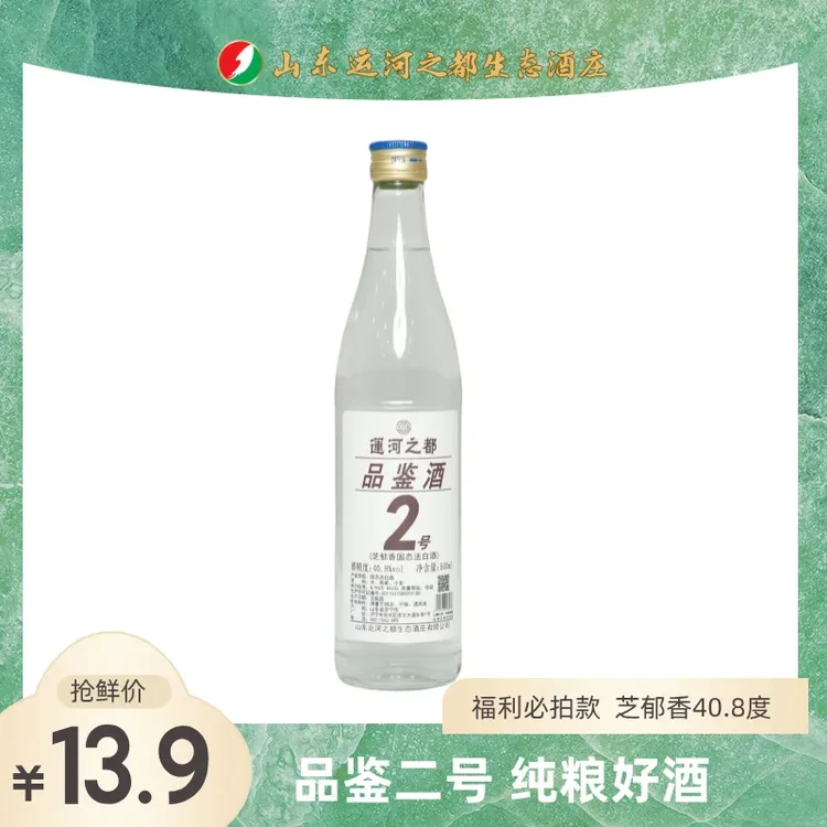 运河之都吴老二运河之都品鉴酒2号40.8度芝郁香型白酒一斤40.8度