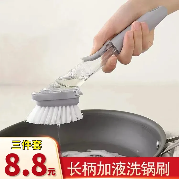 【超值！拍一发三】家用长柄加液洗锅刷不沾油按压出液不脏手
