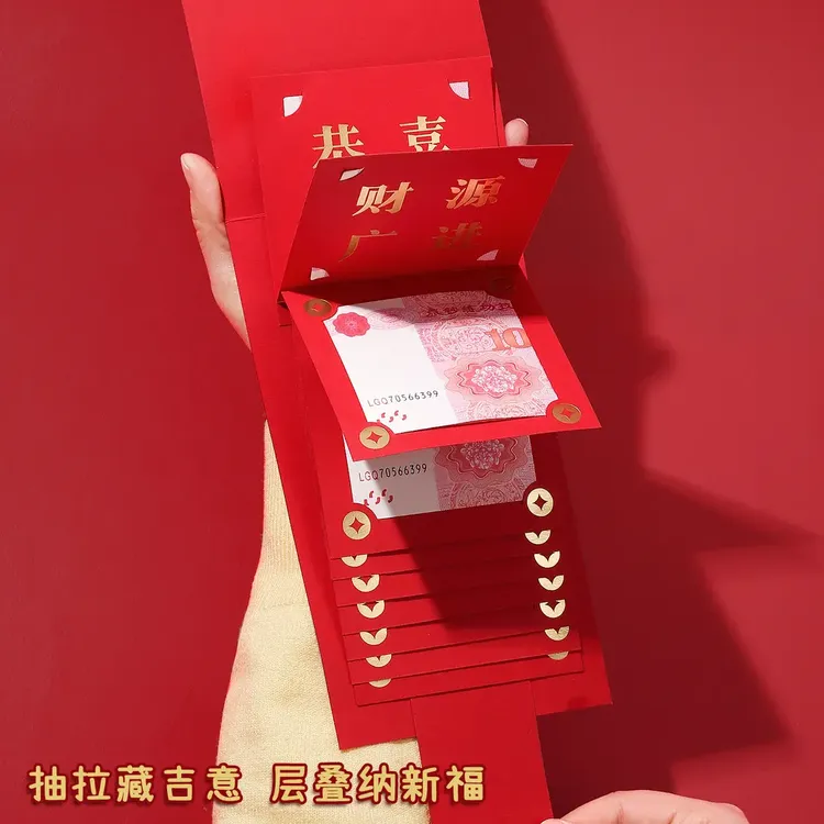 2026马年红包抽拉卡位红包折叠创意红包春节过年儿童压岁钱利是封