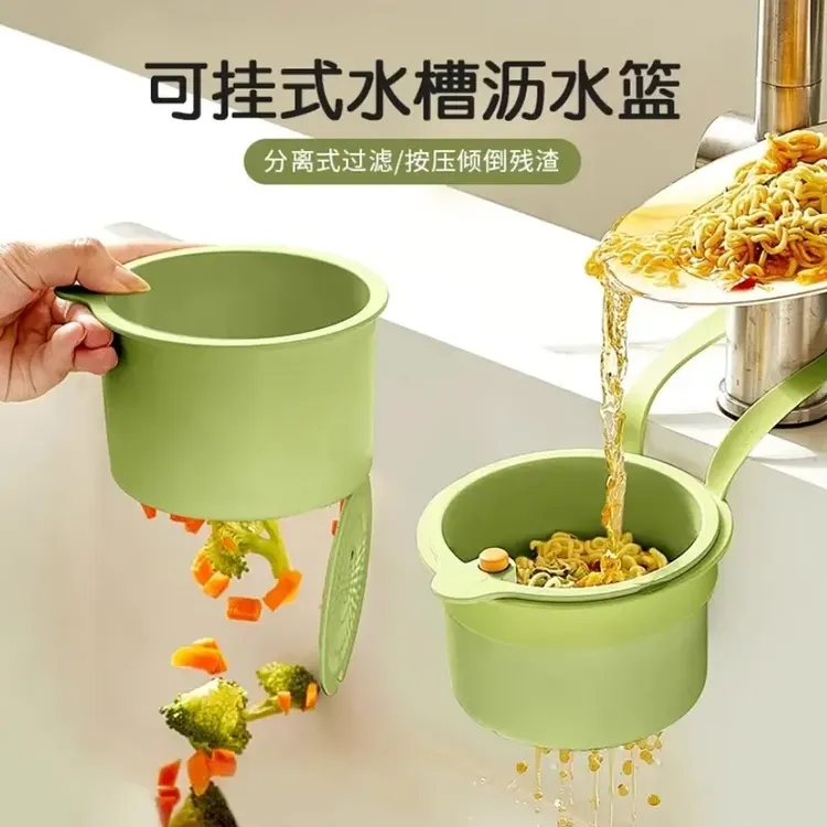 可挂式厨房沥水篮水槽专用过滤食物残渣沥水槽水果蔬菜清洗滤水篮