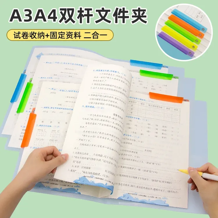 【A3双拉杆试卷夹】升级旋转拉杆夹收纳文件资料开学文具
