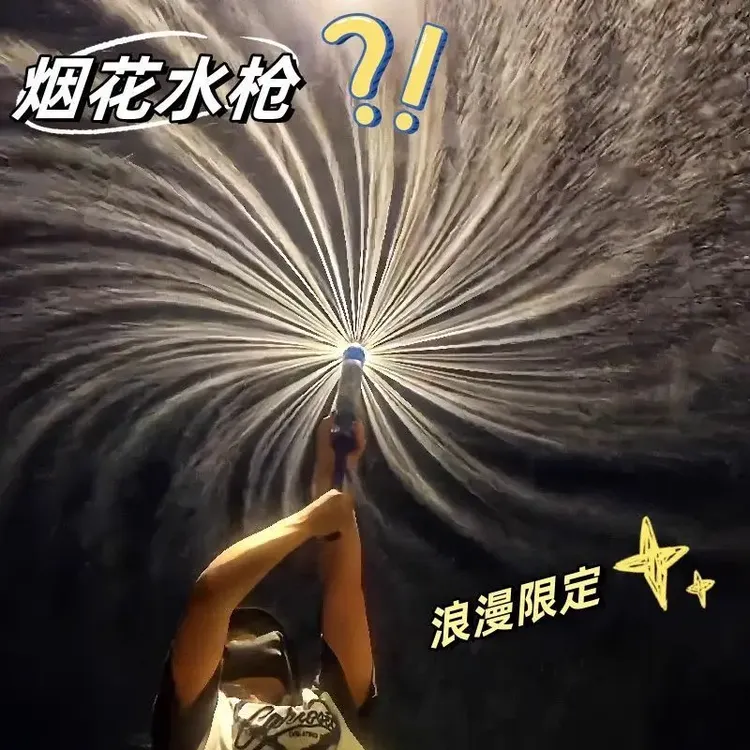 一瓶水的快乐烟花水枪情侣路灯下拍照纪念水烟花氛围浪漫道具