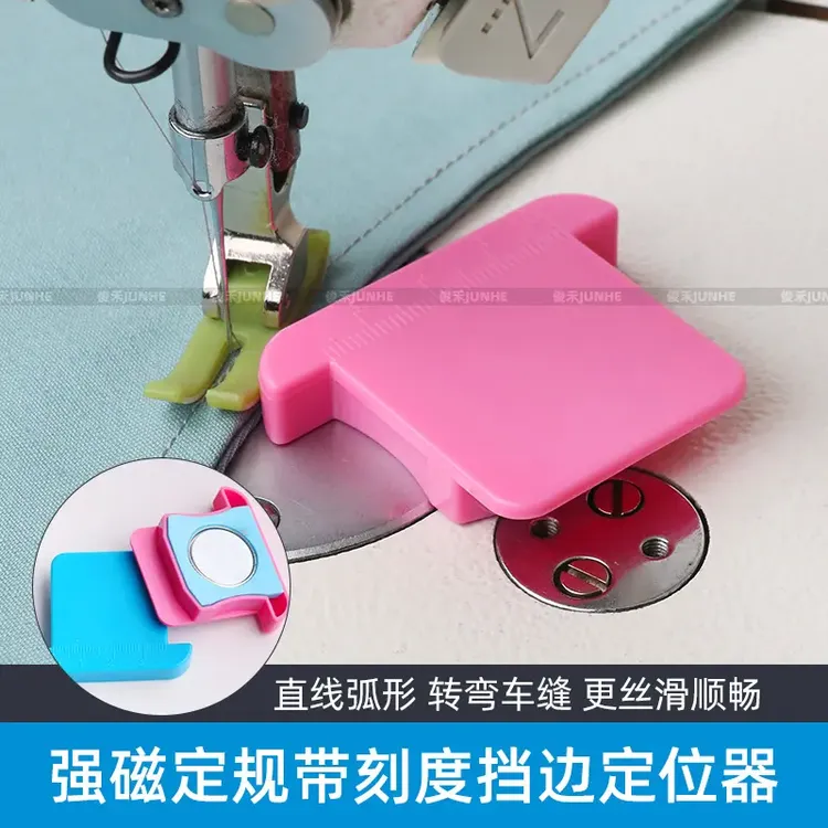 缝纫机强力磁铁定规器pl超强磁力靠边器平车多功能挡边止口定位器