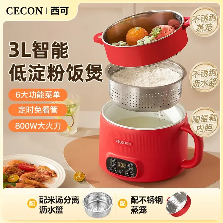 2025款西可3L电饭煲多功能大容量家用蒸煮一体炒锅煮面陶瓷电煮锅