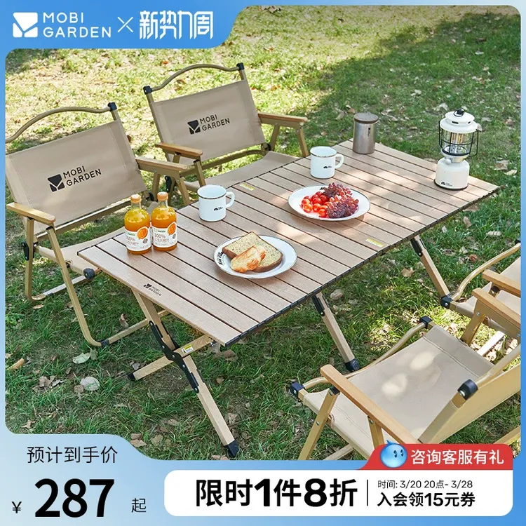 牧高笛山涧蛋卷桌野营桌椅折叠桌子户外露营装备全套铝合金便携式