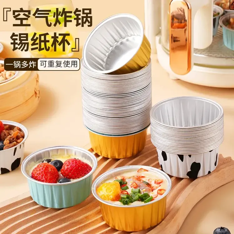 抢！【50只装】空气炸锅专用锡纸碗杯烤箱蛋糕模具可重复使用布丁杯