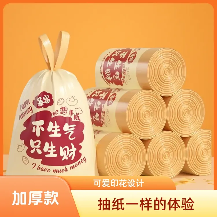 特厚抽绳垃圾袋家用手提式加厚大号厨房桶自动拉收口级印花塑料袋
