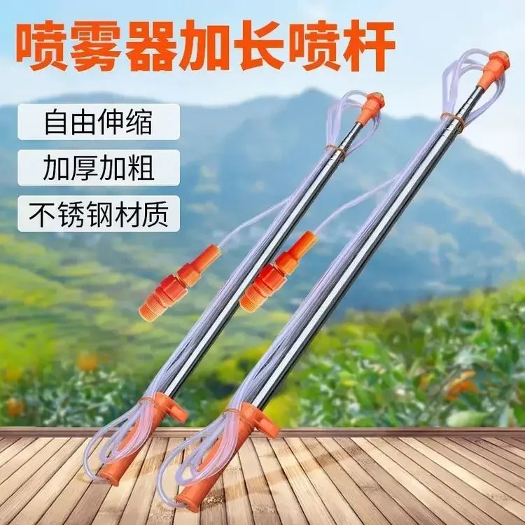 喷雾器喷杆3.6米加长不锈钢伸缩杆果树射高喷头配件农用电动打药商品图