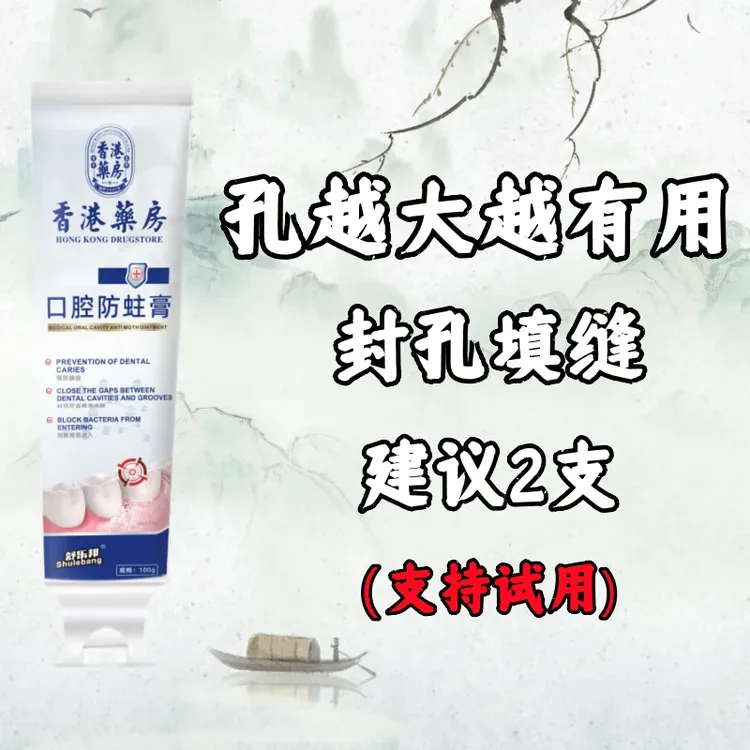 【牙膏大牌护理】香港牙膏去牙黄牙黑防蛀牙敏感牙膏正品官方品牌