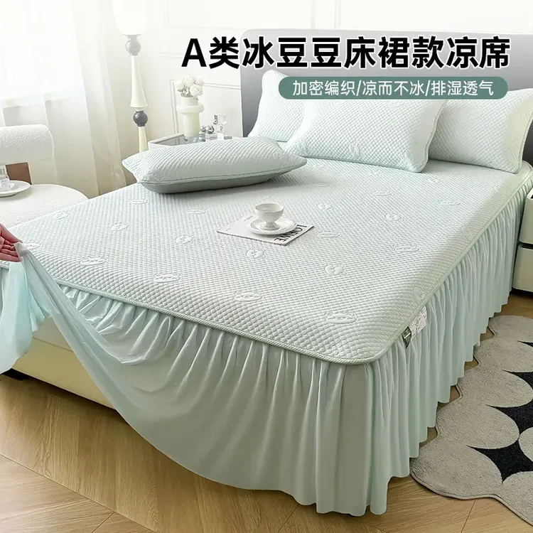 夏季床裙款冰豆豆冰丝席家用双人空调席可机洗宿舍单人凉感软席子