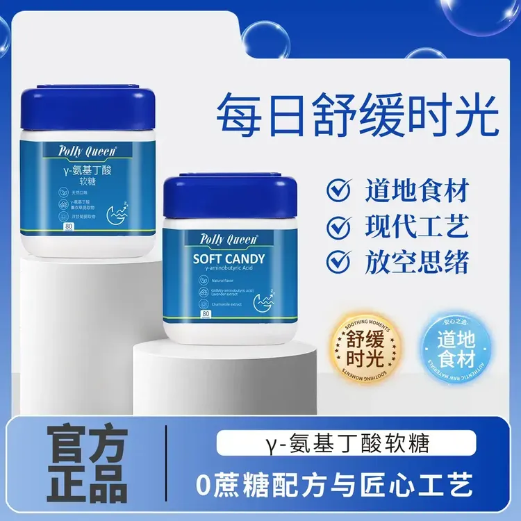 【官方正品】γ-氨基丁酸软糖酸甜蓝莓风味开启放松咀嚼时刻BG