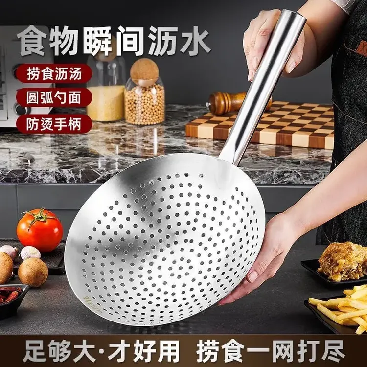 【项老爹】不锈钢多规格漏勺油炸家用厨师油鼓漏厨房过滤捞勺大号