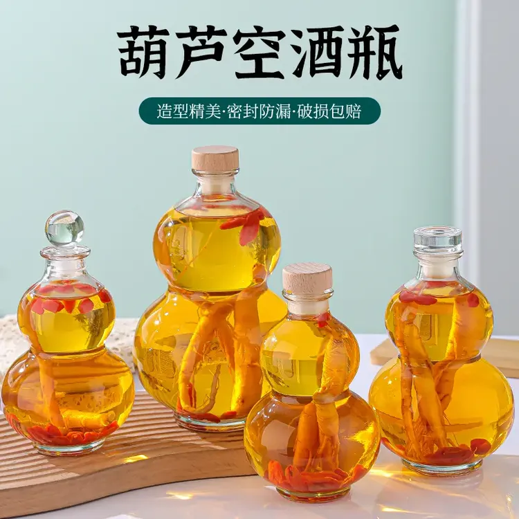 新款创意葫芦玻璃酒瓶家用自酿泡酒玻璃瓶密封白酒果酒泡酒瓶子