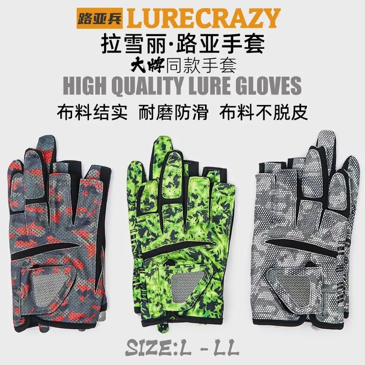 拉雪丽钓鱼路亚手套2025款三指五指专用冰丝防晒透气