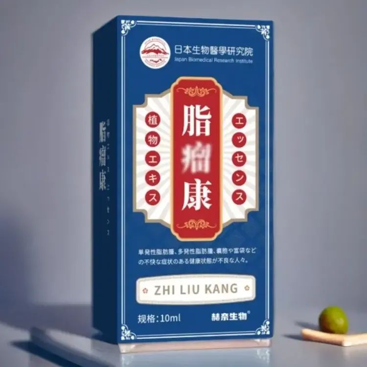 日本研究院脂肪康皮下消瘤石更块清油膏