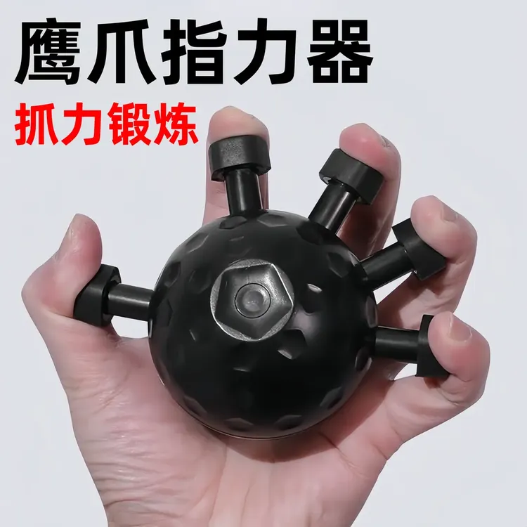 指力训练器手腕手指握力球攀岩拇指抓鹰爪功锻炼腕力力量练手器