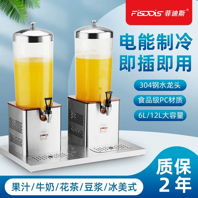 菲迪斯电制冷不锈钢果汁鼎自助餐饮料机果汁牛奶豆浆饮料桶冷饮机