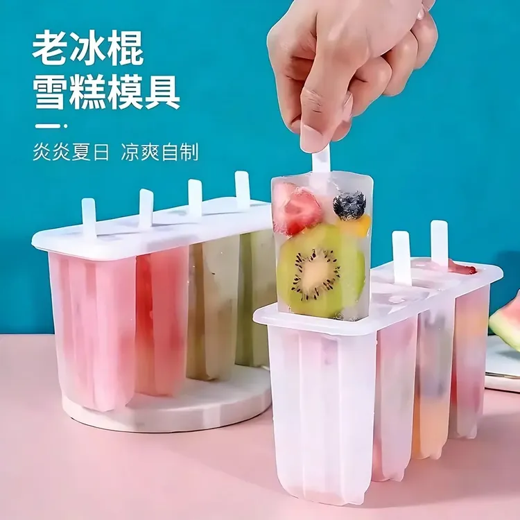 老冰棍雪糕模具diy冰棒冰砖冰格冰糕 自制雪糕冰淇淋冻冰块冷冻盒商品图