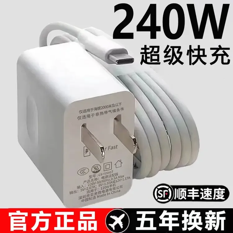 适用于华为充电器240W快充120W快充头手机数据线6a安卓快充数据线