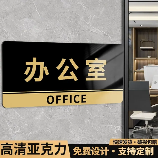 办公室门牌定制财务室会议室标识牌总经理室公司门牌标牌定做创意