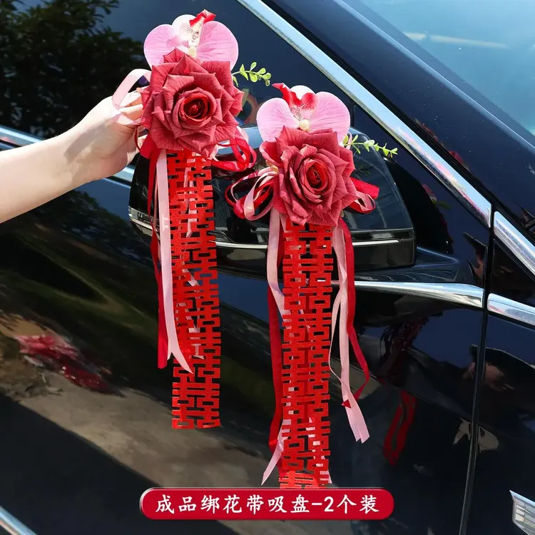 婚车装饰拉花副车队门把手陪嫁车布置车门仿真车花婚礼婚庆结婚