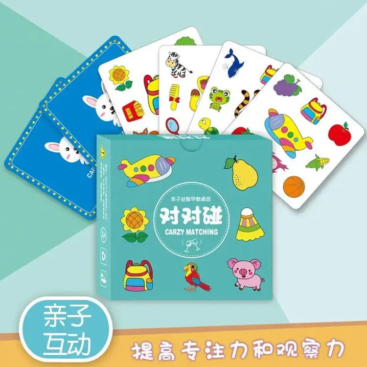 疯狂对对对碰卡片儿童益智桌游专注力注意力训练亲子互动卡牌玩具