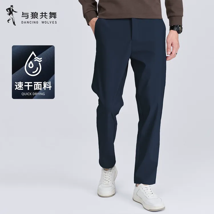 【弹力抗皱】与狼共舞直筒休闲裤男士2026秋季纯色通勤百搭速干长裤