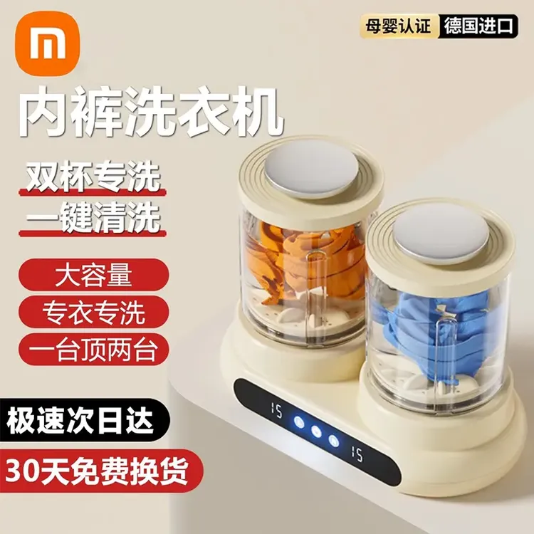 2025新款双桶内衣洗衣机小型免安装迷你内裤洗衣杯专用宿舍洗袜子
