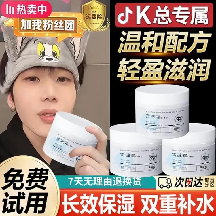 【K总推荐】凡士林雪融霜屏障修护保湿滋润不油腻补水身体精华乳-LY