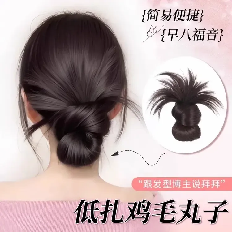 低扎鸡毛丸子头假发抓夹女花苞头仿真盘发神器蓬松丸子头假发抓夹