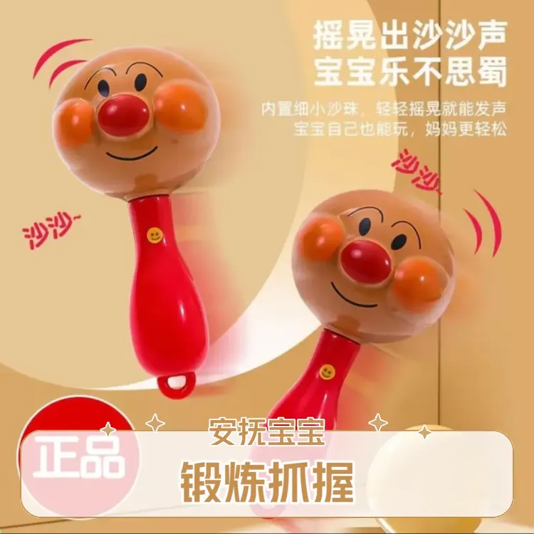 宝宝早教摇铃玩具实用手摇铃沙锤拨浪鼓哄娃益智摇铃玩具面包超人