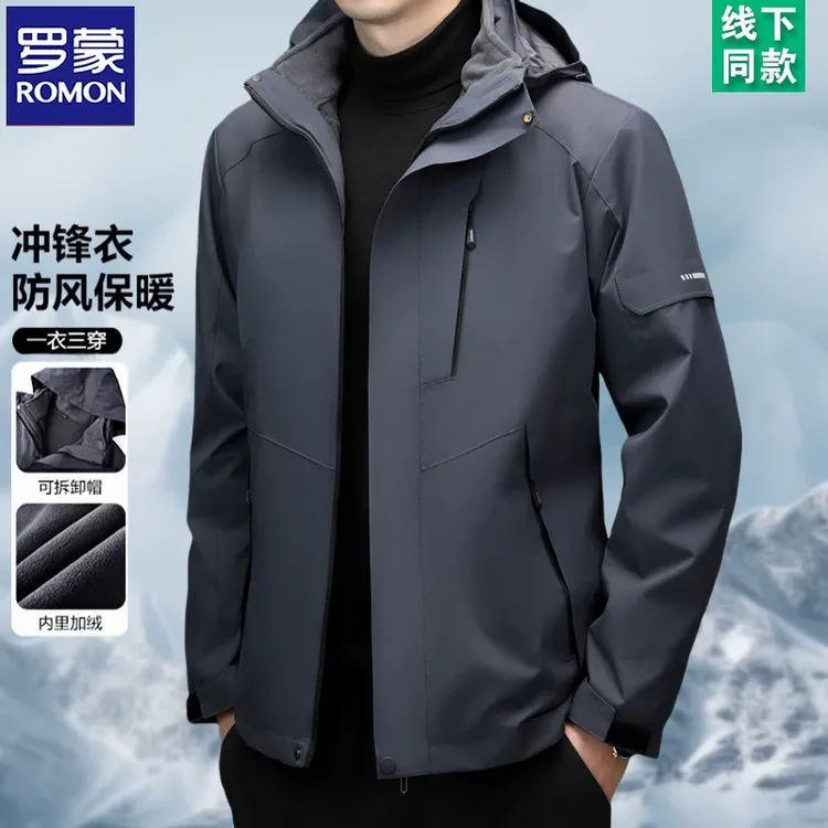 罗蒙冲锋衣外套男三合一可拆卸秋冬季加绒加厚户外防风登山服夹克