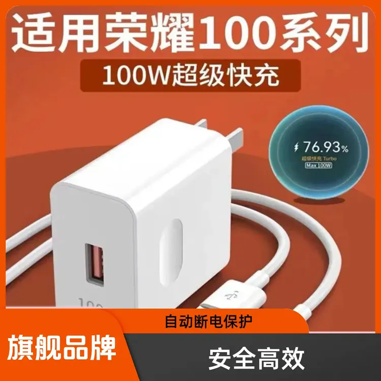 适用华为Nova12充电器100W超级快充nova12pro 12Unova12活力版66W