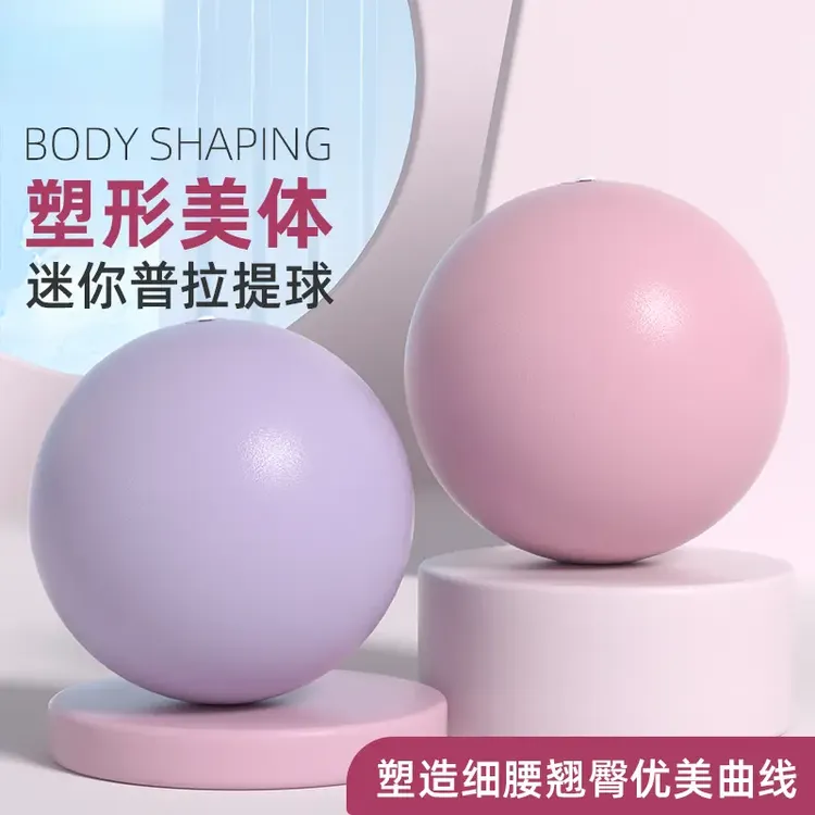 瑜伽普拉提球八爪鱼加厚防爆盆底肌训练器材产后修复塑身美体神器商品图