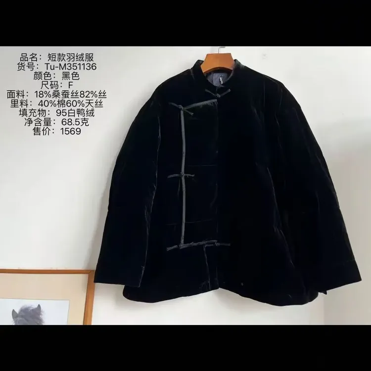 慢慢变蓝 荼 系列 新中式 立领 盘扣 上衣 351136