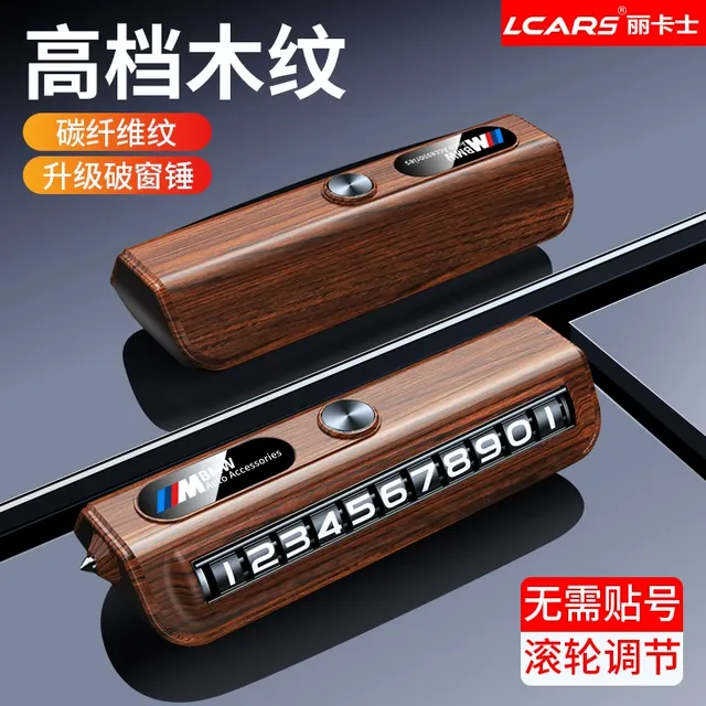 临时停车手机电话挪车号码牌摆件车载移车牌车内留号破窗器安全锤