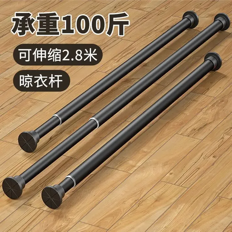免打孔伸缩晾衣杆窗帘杆收缩浴室窗帘浴帘杆杆子架子卫生间挂衣