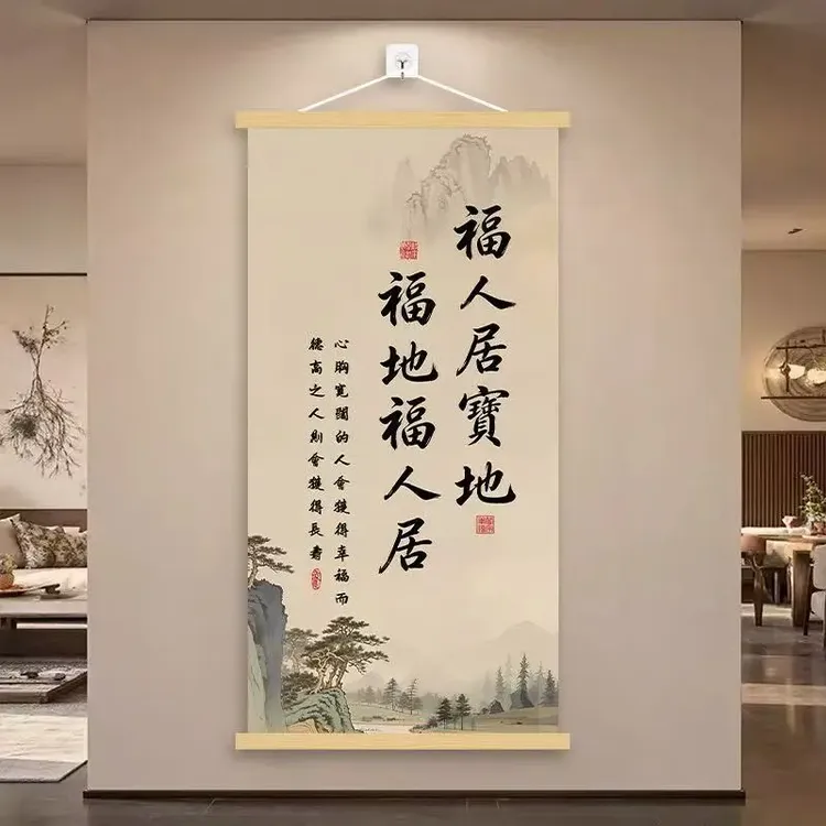 【新品中式挂画】福人居福宝地福人居客厅入户玄关其他汽车防护用品商品图
