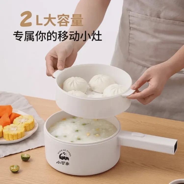 【外贸高货】多功能电煮锅陶瓷釉煎炒焖蒸煮小白锅蒸笼宿舍小电锅