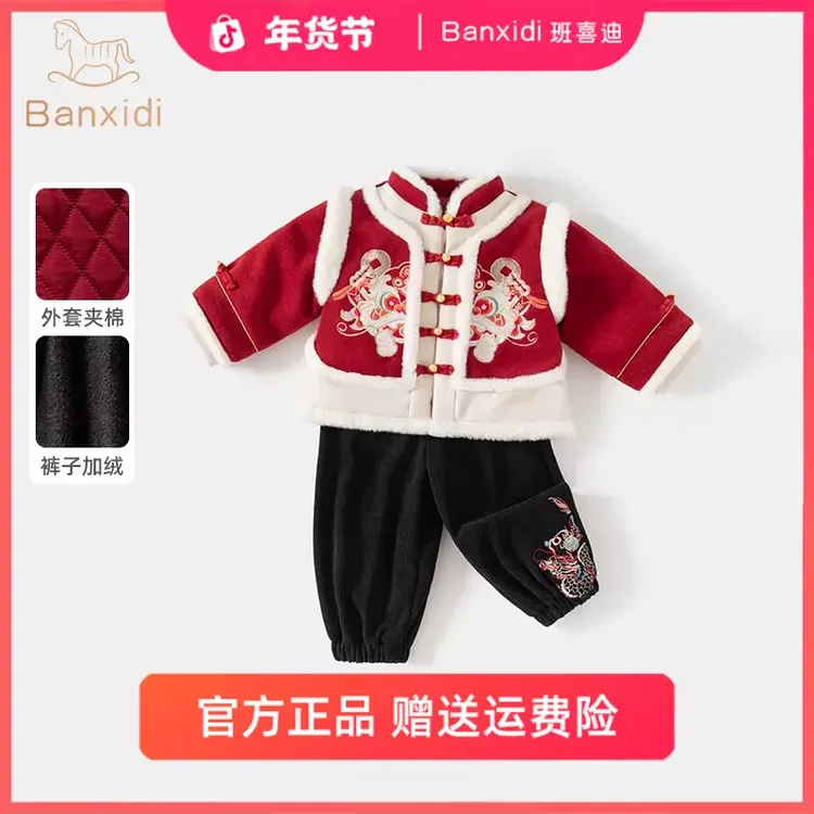班喜迪儿童汉服套装冬款宝宝周岁礼服男童中式唐装女童过年冬季