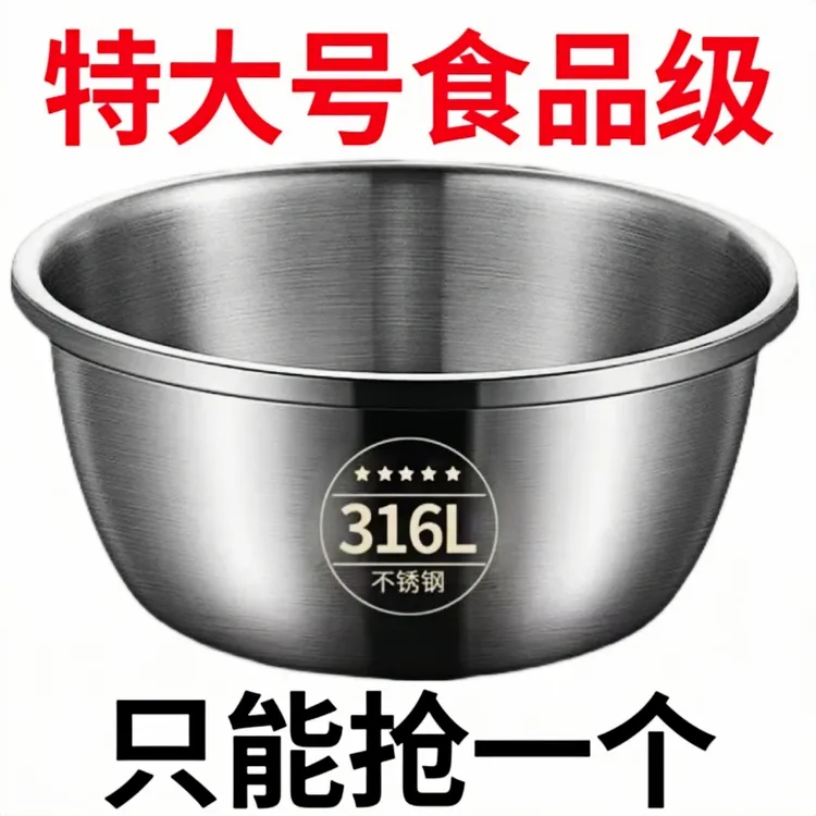 特厚不锈钢盆家用洗菜盆厨房和面盆特大号宝宝洗衣盆食品级