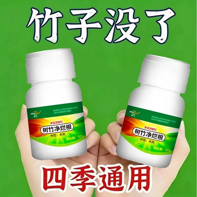 【抢四！件套】除 竹开 荒 庭 院 厂 区 公 路 单质氮肥商品图