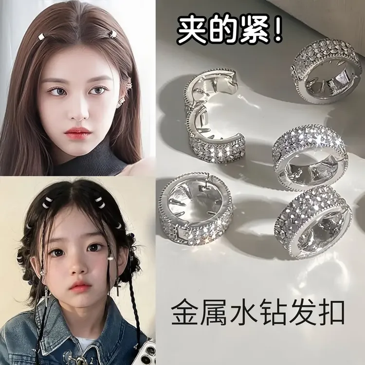金属水钻发扣圆形刘海发卡街舞表演发夹编发盘发扣水钻少女小钢