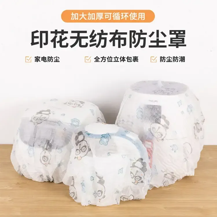 印花无纺布防尘罩新款弹力保护罩可重复使用家用积灰家用防尘车罩商品图